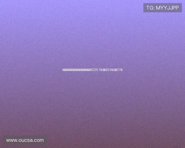 美媒预测火箭新赛季先发球员场均得分:KD25.7分 申京20.6分 阿门17分 美媒预测火箭新赛季先发球员场均得分:KD25.7分 申京20.6分 阿门17分